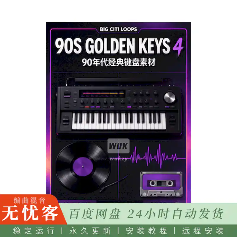 Big Citi Loops 90s Golden Keys 4@九十年代经典RnB键盘旋律编曲套件