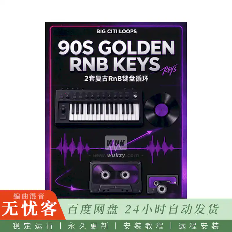 Big Citi Loops 90s Golden RnB Keys@复古RnB键盘旋律与和弦编曲套件
