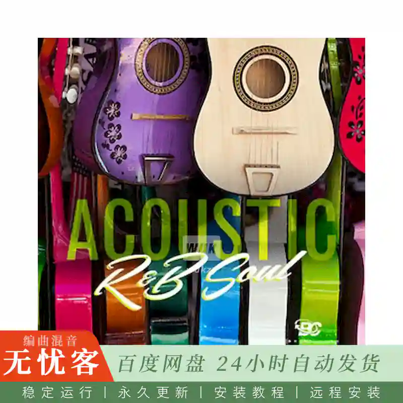 Big Citi Loops Acoustic RnB Soul@原声吉他RnB灵魂乐编曲套件