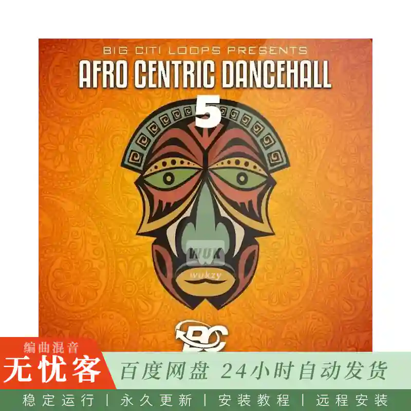 Big Citi Loops Afro Centric Dancehall@非洲舞厅与Afrobeat融合编曲套件