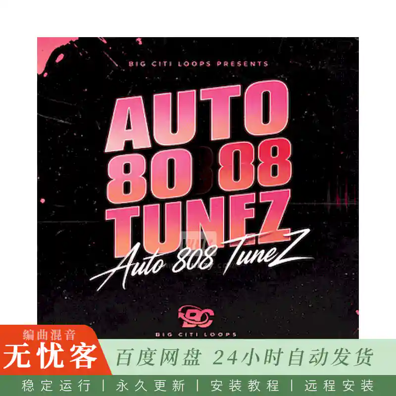 Big Citi Loops Auto 808 TuneZ@自动调音人声与808贝斯编曲套件