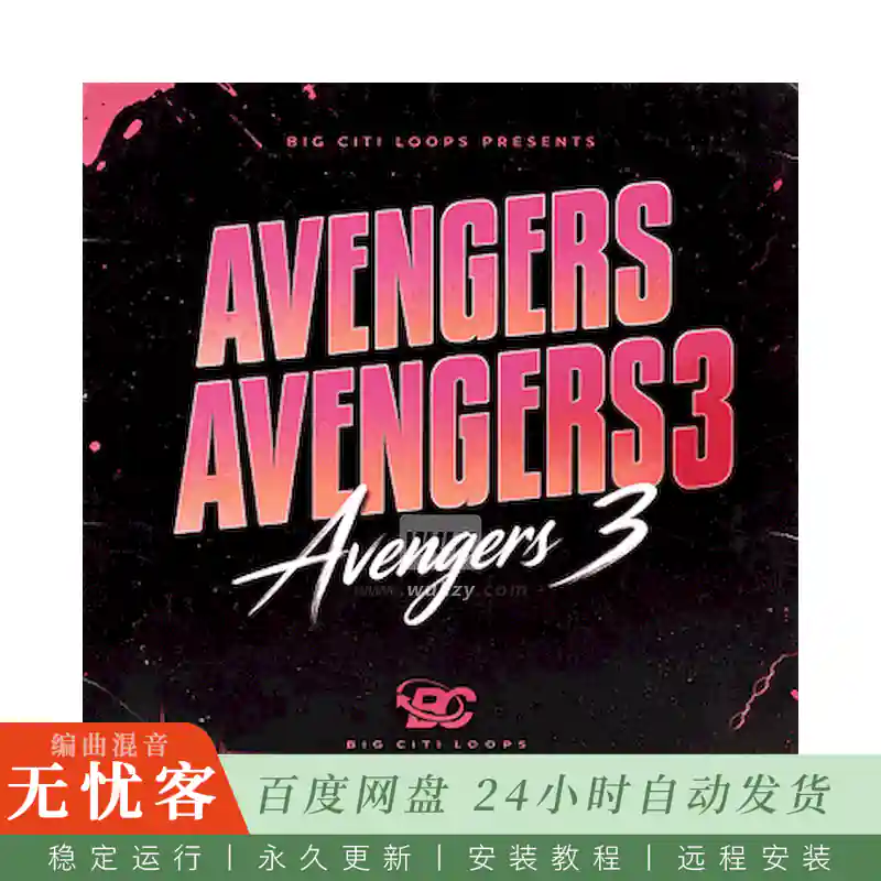 Big Citi Loops Avengers 3@史诗潮流说唱与陷阱编曲套件