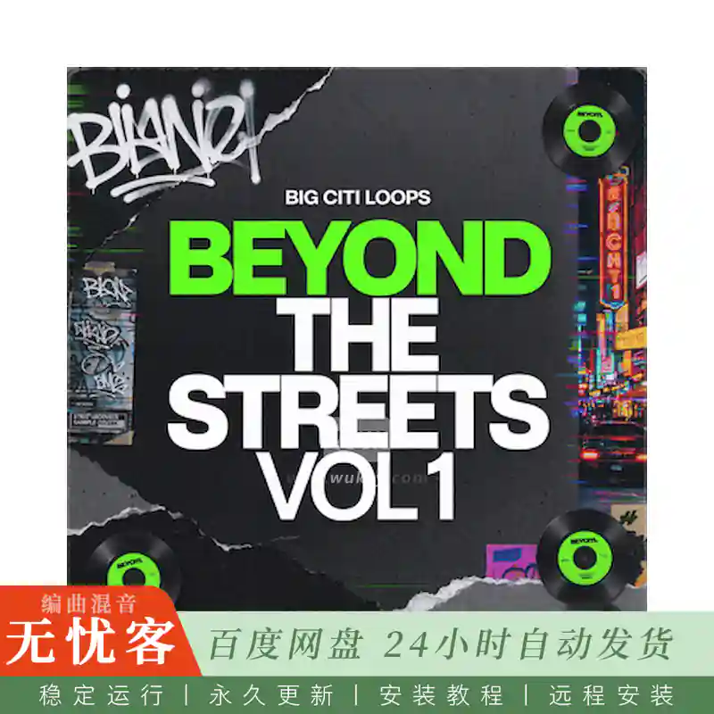 Big Citi Loops Beyond The Streets Vol 1@街头风旋律嘻哈与陷阱循环素材