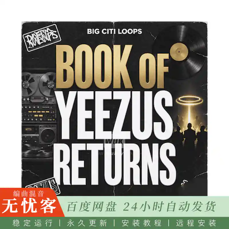 Big Citi Loops Book Of Yeezus Returns@Kanye West风格嘻哈编曲套件
