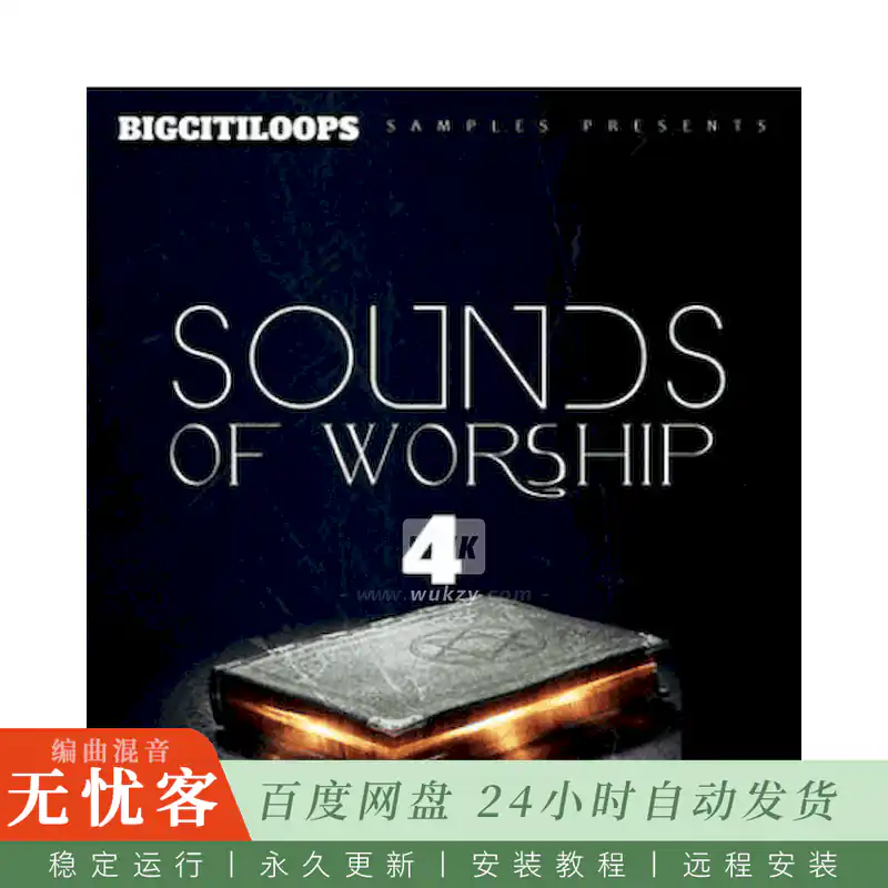 Big Citi Loops CCM Instrumental Worship 4@当代福音敬拜伴奏编曲套件