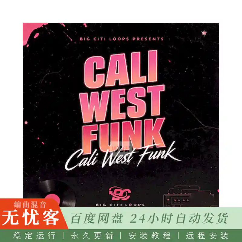 Big Citi Loops Cali West Funk@加州西海岸放克嘻哈编曲套件