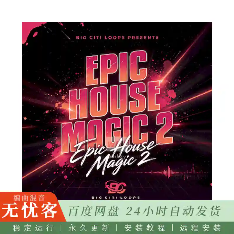 Big Citi Loops Epic House Magic 2@史诗浩室舞曲编曲套件
