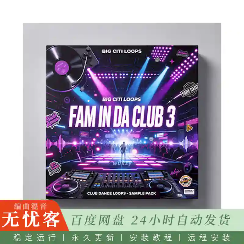 Big Citi Loops Fam In Da Club 3@夜店舞曲循环素材