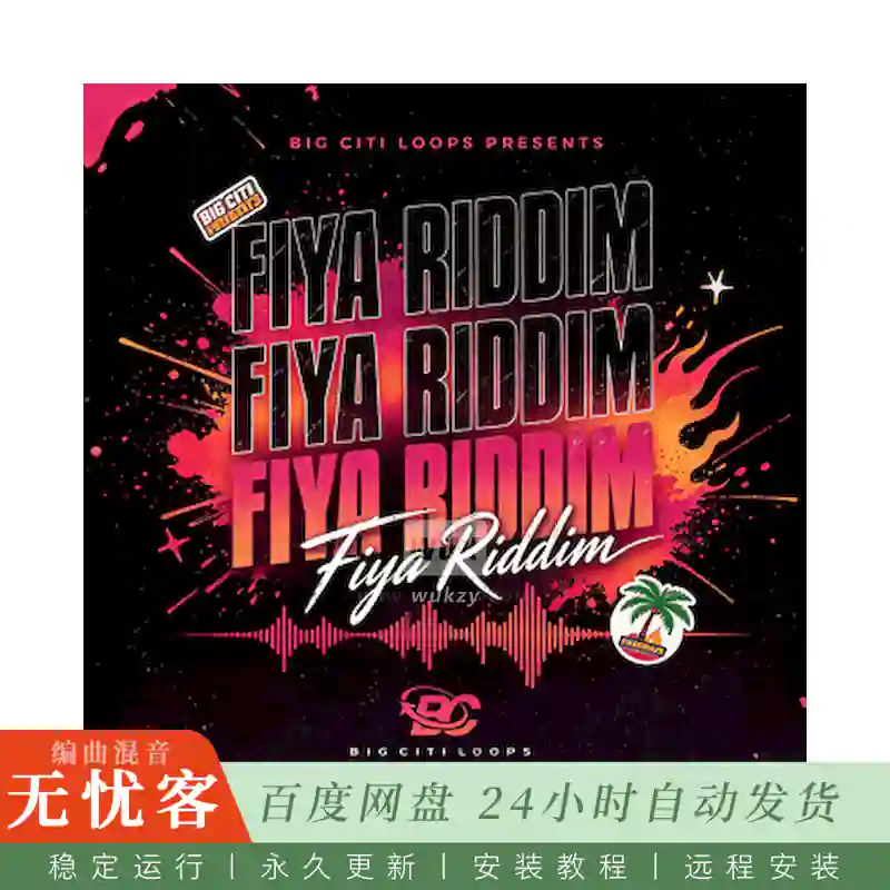 Big Citi Loops Fiya Riddim@热带舞厅律动素材