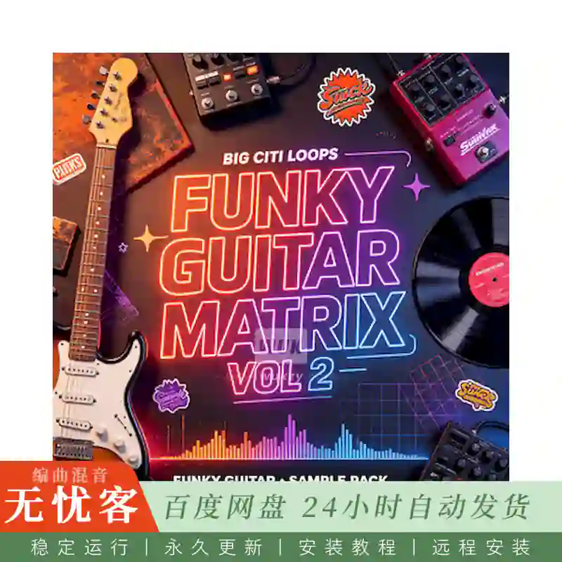 Big Citi Loops Funky Guitar Matrix@放克吉他音频素材