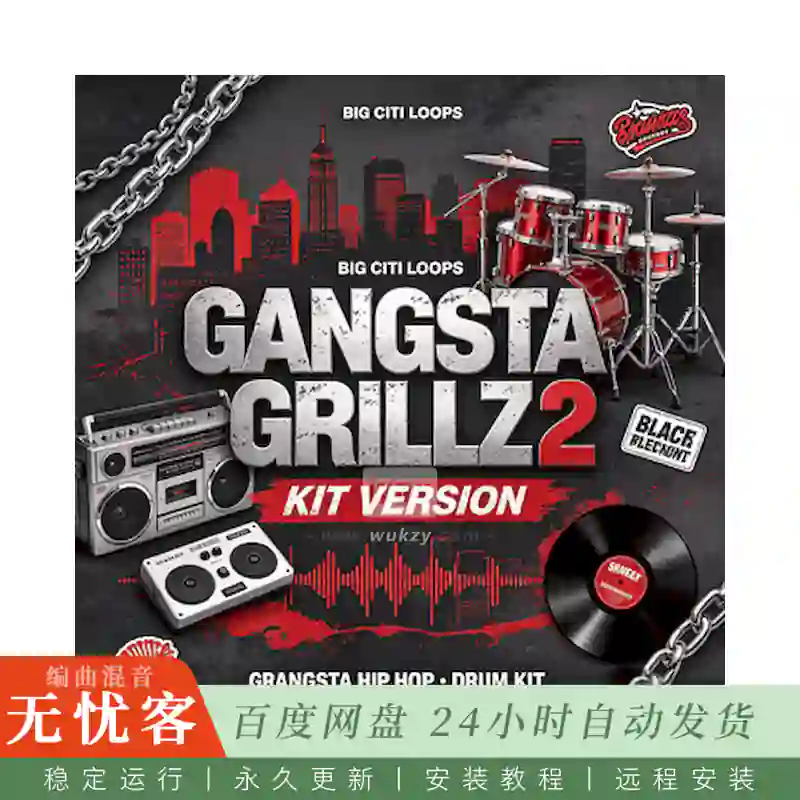 Big Citi Loops Gangsta Grillz 2 Kit Version@帮派嘻哈鼓组素材