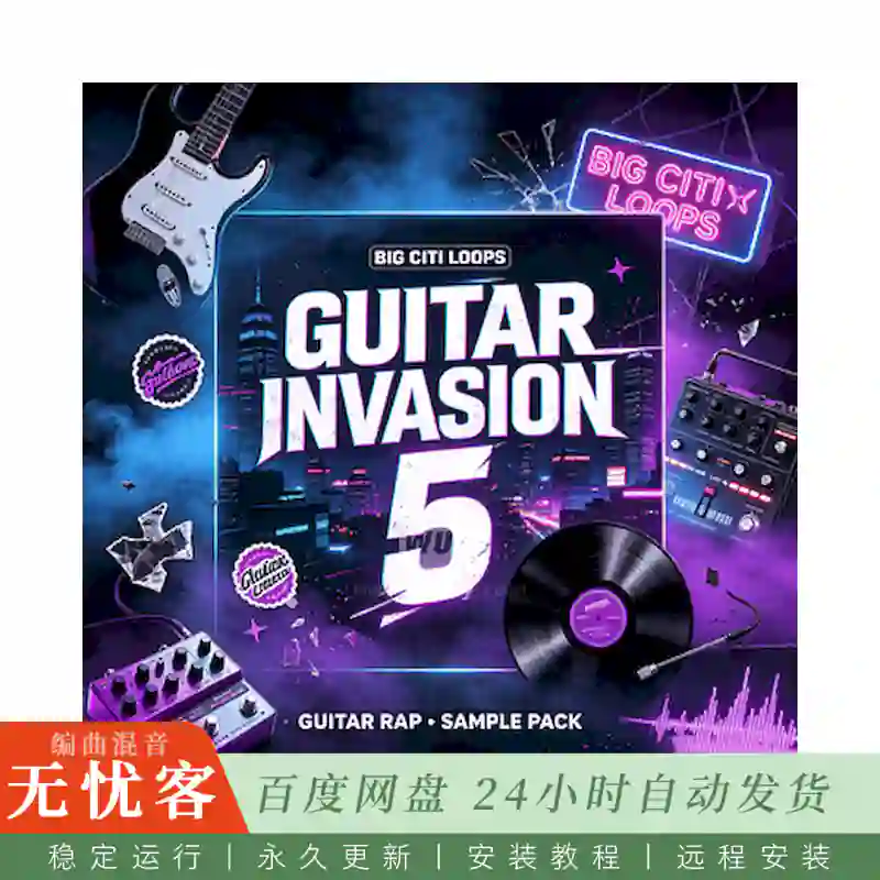 Big Citi Loops Guitar Invasion@吉他说唱音频素材