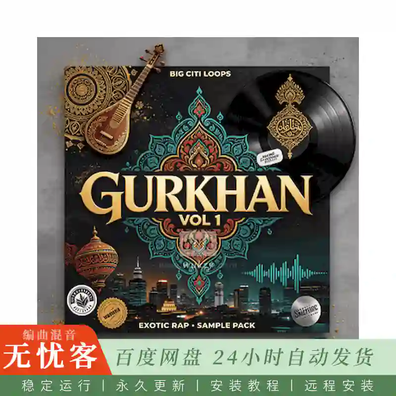 Big Citi Loops Gurkhan Vol 1@异域说唱循环素材