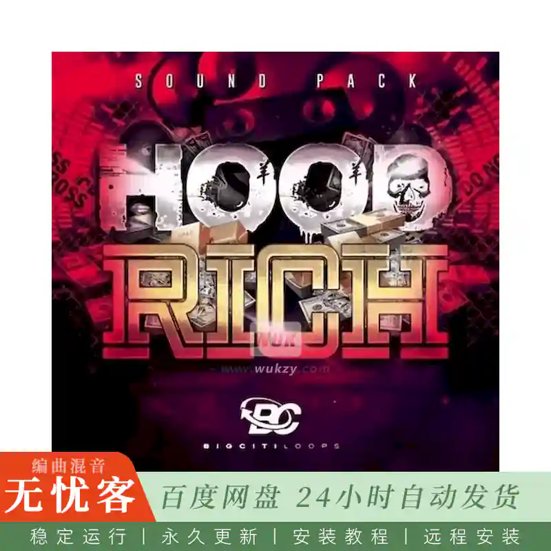 Big Citi Loops Hood Rich@街头嘻哈循环素材