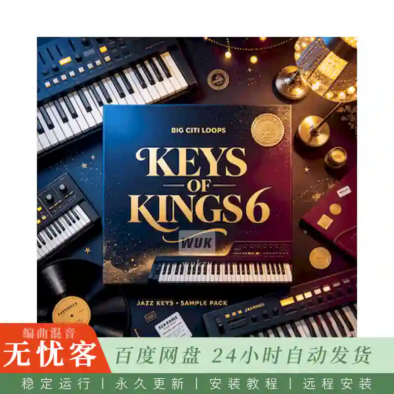 Big Citi Loops Keys Of Kings 6@爵士键盘循环素材