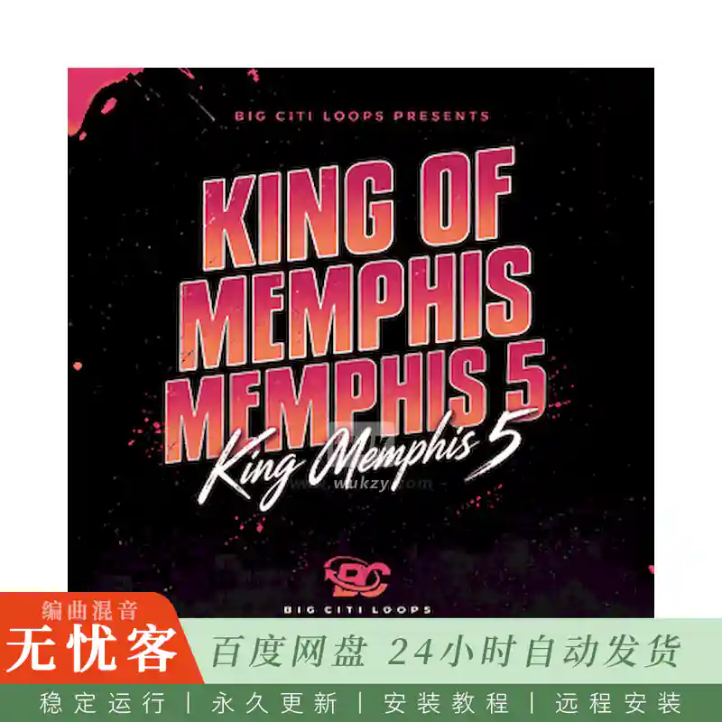 Big Citi Loops King Of Memphis 5@孟菲斯王牌嘻哈素材