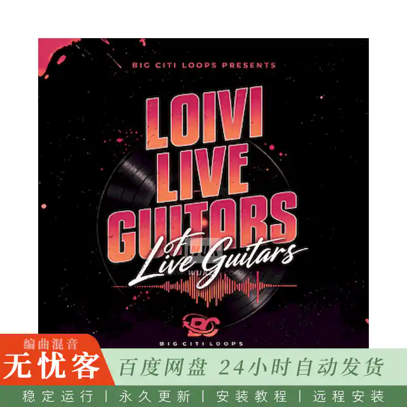 Big Citi Loops Lofi Live Guitars@慵懒lofi吉他循环