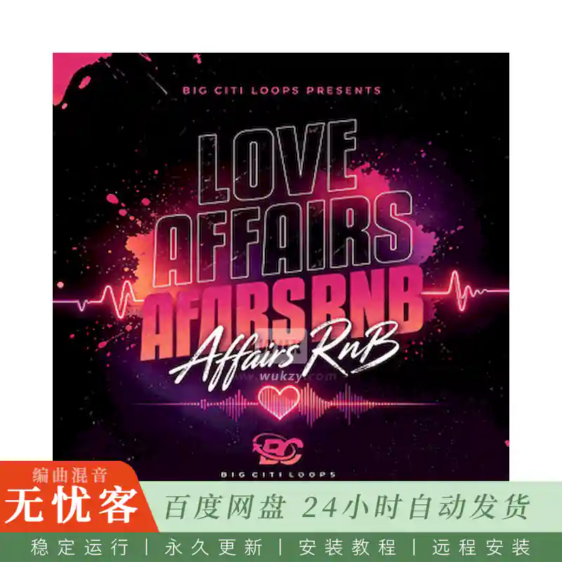 Big Citi Loops Love Affairs RnB@抒情RnB音频素材