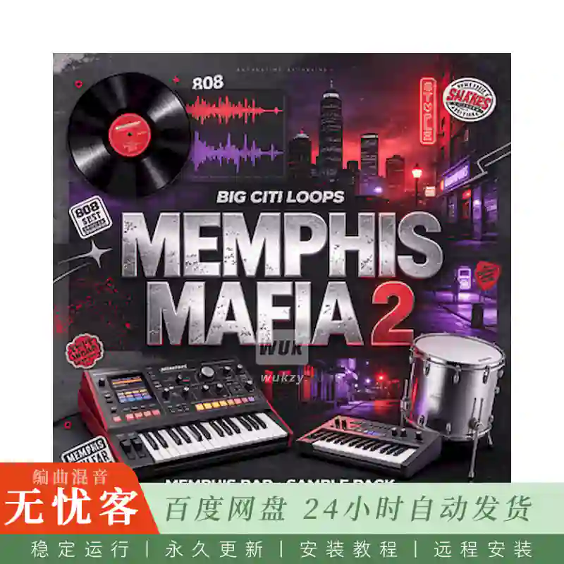 Big Citi Loops Memphis Mafia 2@孟菲斯说唱素材