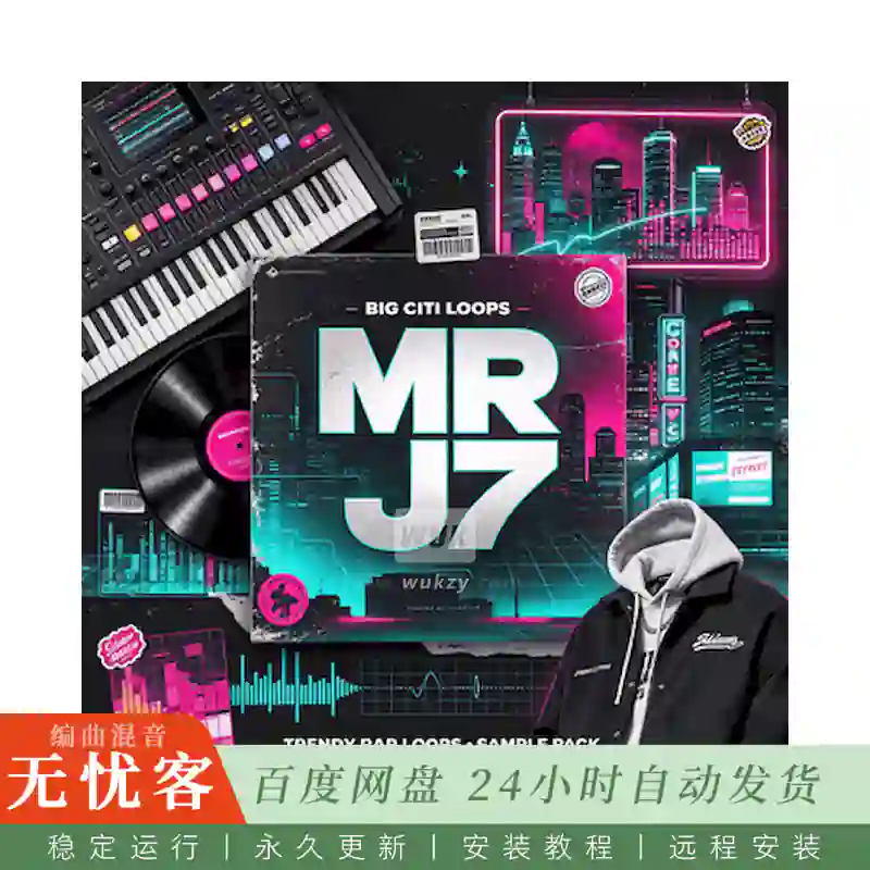 Big Citi Loops Mr J7@潮流说唱循环素材