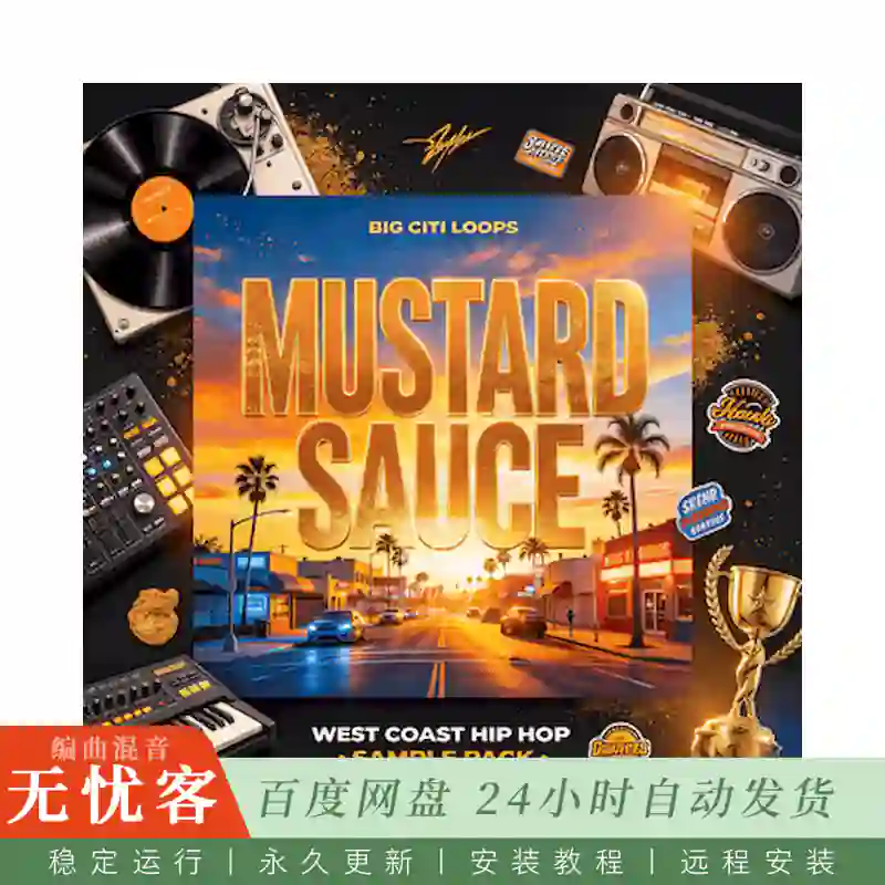 Big Citi Loops Mustard Sauce@西海岸嘻哈素材