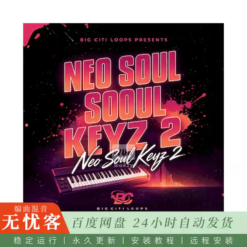 Big Citi Loops NEO SOUL KEYZ 2@新灵魂键盘循环素材