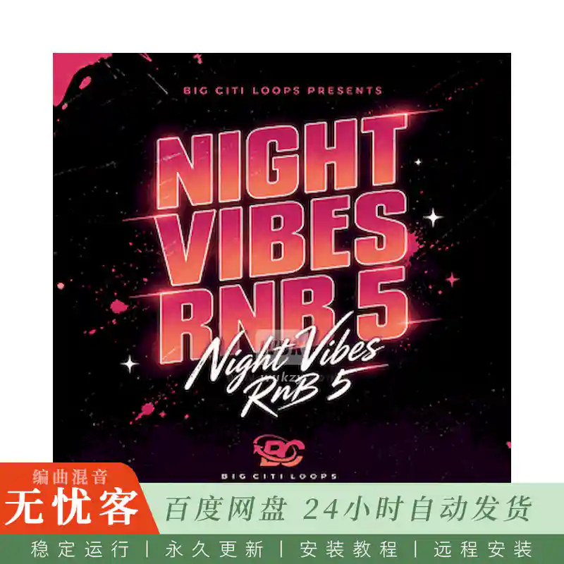 Big Citi Loops Night Vibes RnB 5@暗夜抒情RnB音频包