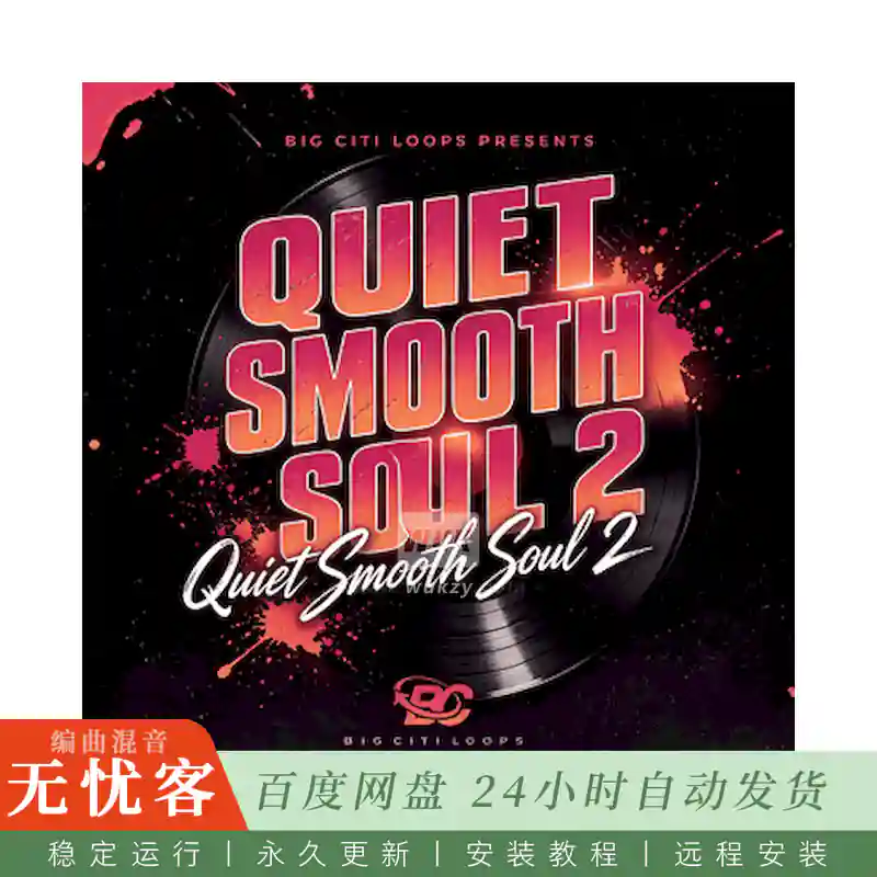 Big Citi Loops Quiet Smooth Soul 2@舒缓顺滑灵魂循环