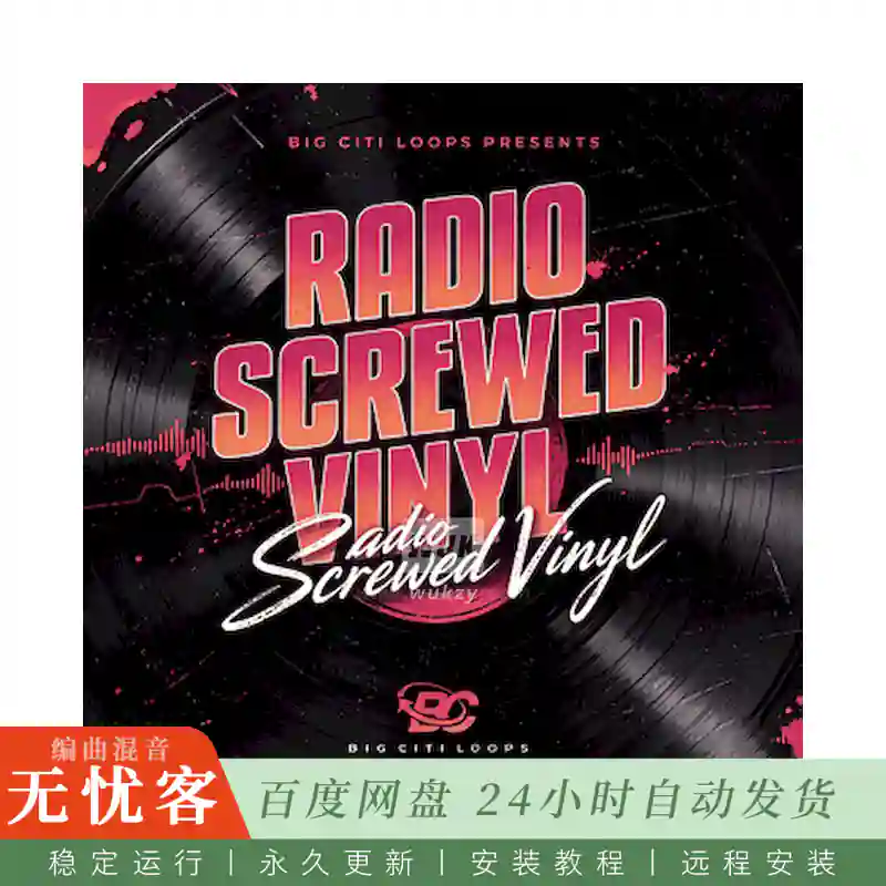 Big Citi Loops Radio Screwed Vinyl@黑胶扭曲音频素材