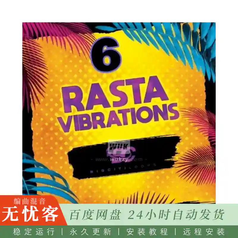 Big Citi Loops Rasta Vibrations 6@雷鬼舞厅与非洲节奏融合采样
