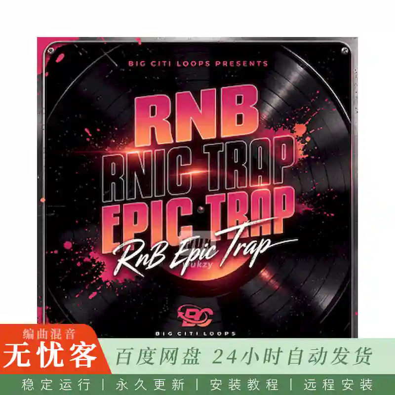 Big Citi Loops RnB Epic Trap@融合节奏布鲁斯与陷阱风格编曲套件