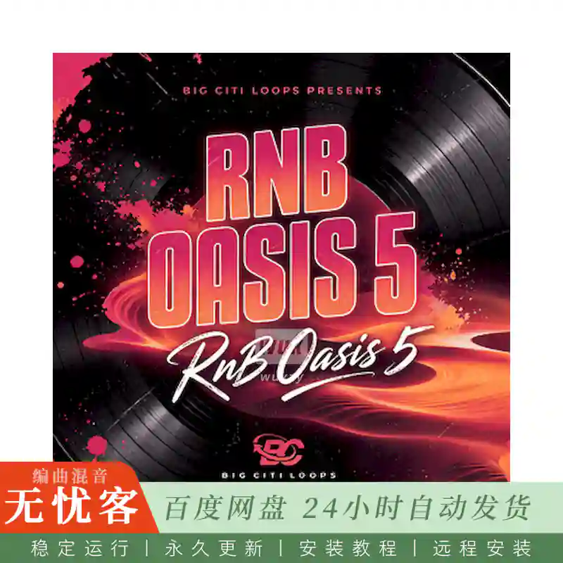 Big Citi Loops RnB Oasis 5@舒缓氛围节奏布鲁斯旋律素材