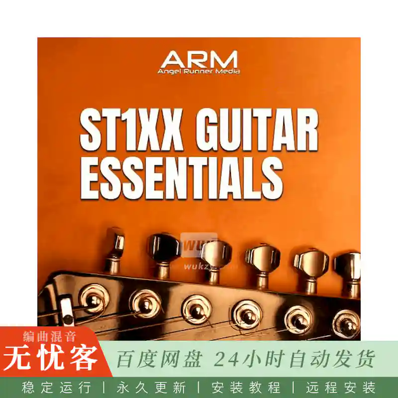 Big Citi Loops ST1XX Guitar Essentials@吉他基础循环与和弦采样