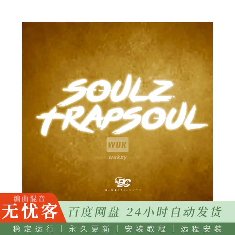 Big Citi Loops Soulz Trapsoul 1@Bryson Tiller风格陷阱灵魂采样