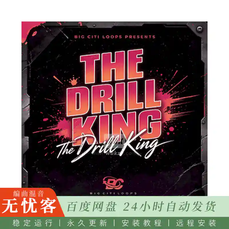 Big Citi Loops The Drill King@Drill风格嘻哈与陷阱旋律采样