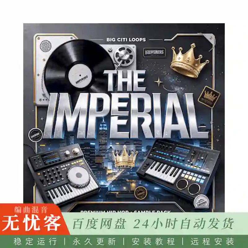 Big Citi Loops The Imperial@高端嘻哈与陷阱旋律采样合集