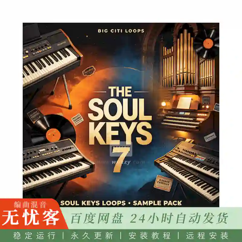 Big Citi Loops The Soul Keys 7@灵魂键盘旋律循环采样