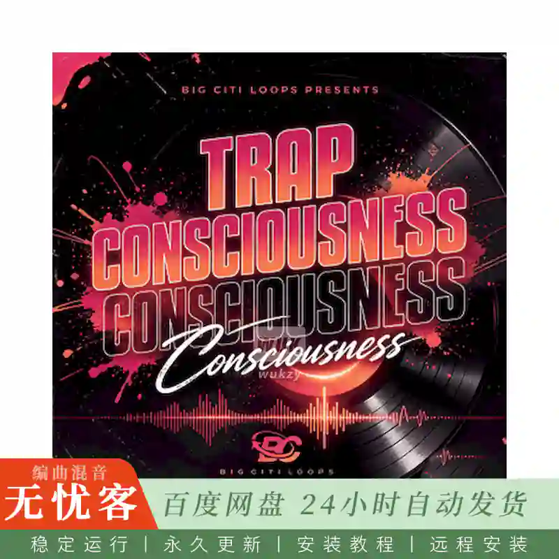 Big Citi Loops Trap Consciousness@808陷阱风格编曲套件