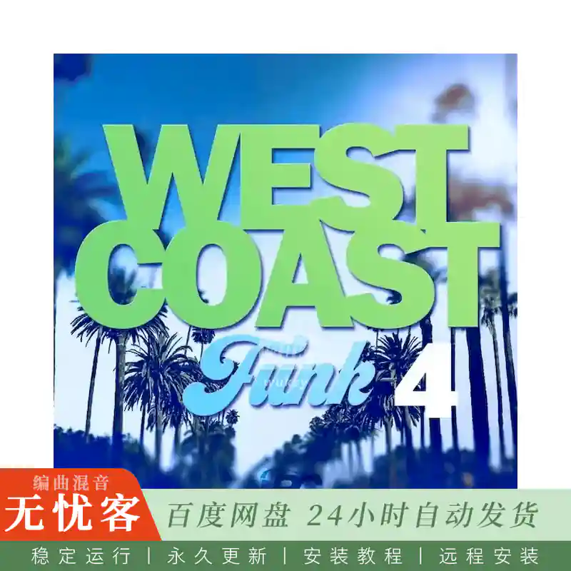 Big Citi Loops West Coast Funk@西海岸放克嘻哈旋律采样合集