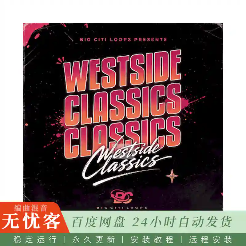 Big Citi Loops Westside Classics@西海岸经典放克嘻哈编曲套件