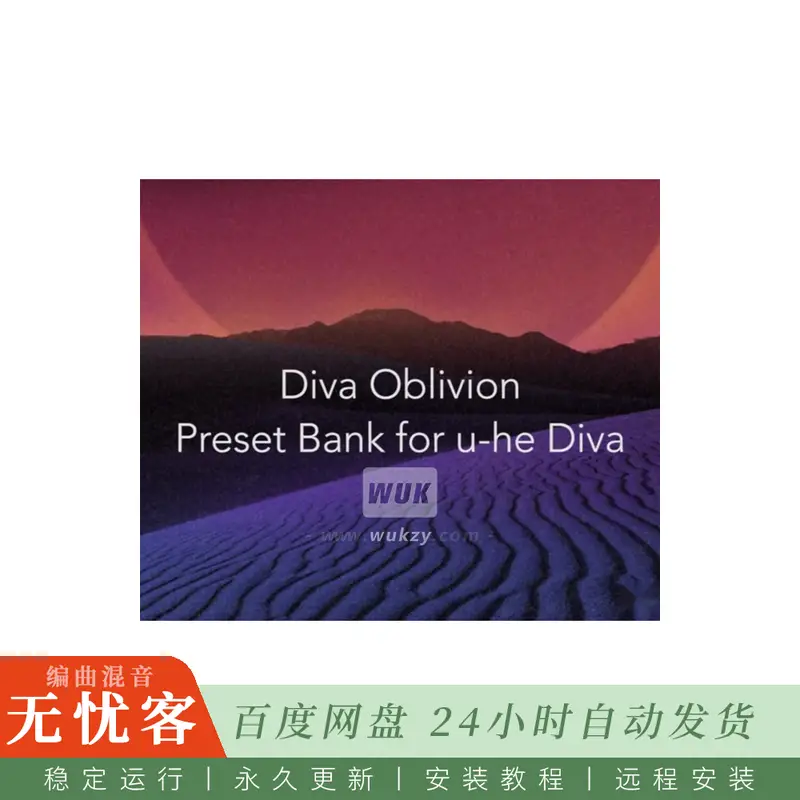 Binary Oblivion Diva Oblivion SOUNDSET FOR U-HE DIVA@八十年代合成器波音色预设