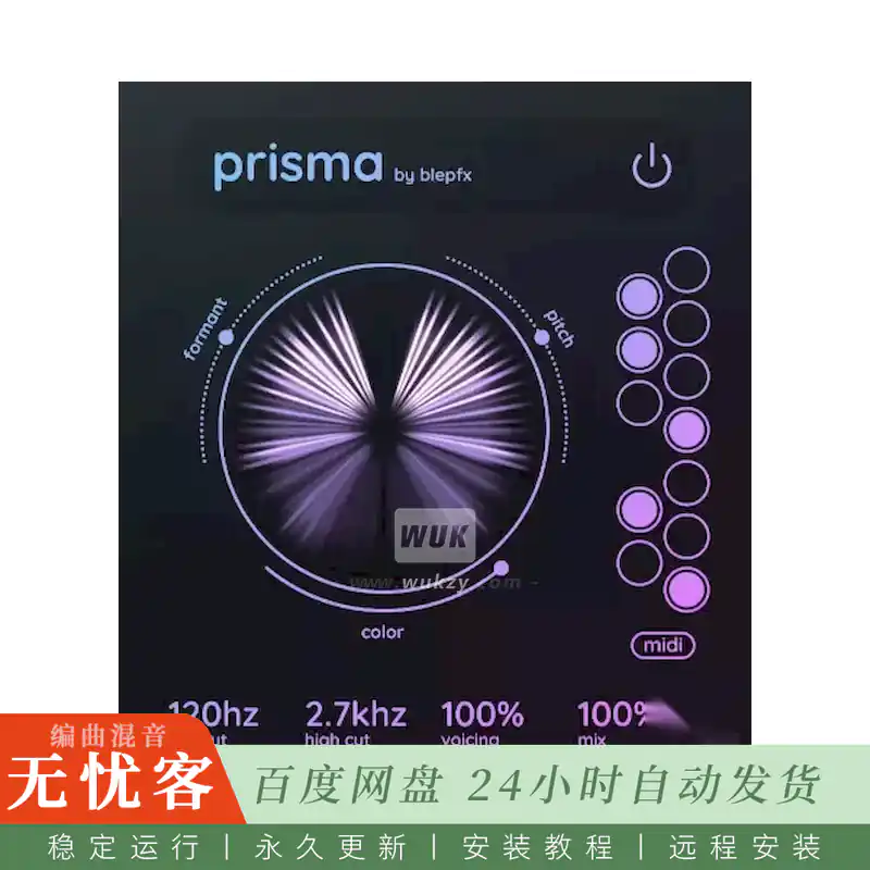 Blepfx Prisma@相位声码器音高与共振峰变换（Win）