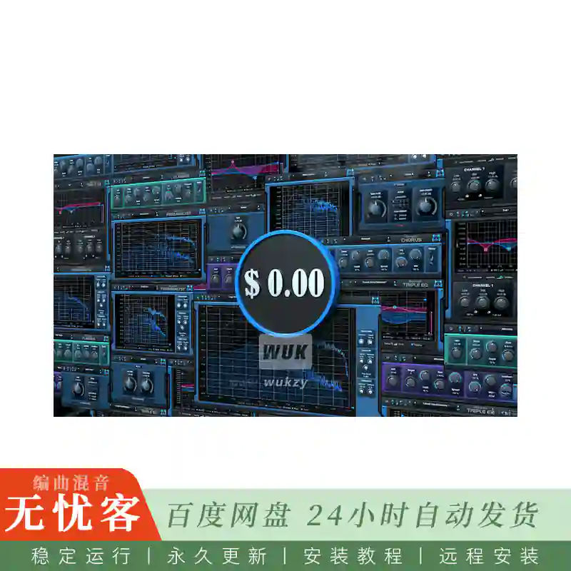 Blue Cat’S Freeware Pack@免费综合效果插件合集（WIN+MAC）