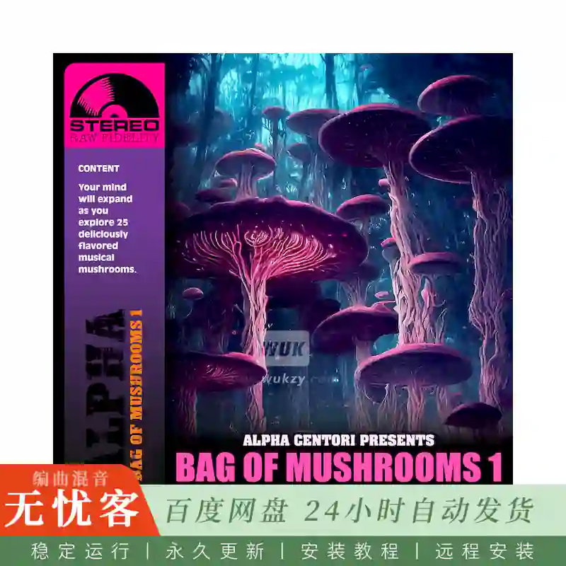 Boom Bap Labs Alpha Centori Bag Of Mushrooms 1@25个精选稀有采样