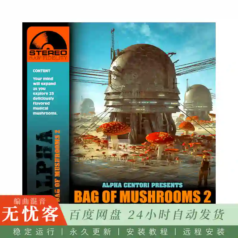 Boom Bap Labs Alpha Centori Bag Of Mushrooms 2@25个稀有亚洲风格采样