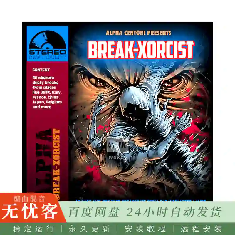 Boom Bap Labs Alpha Centori Break-Xorcist@40个原始开放鼓组含60与70年代磁带饱和