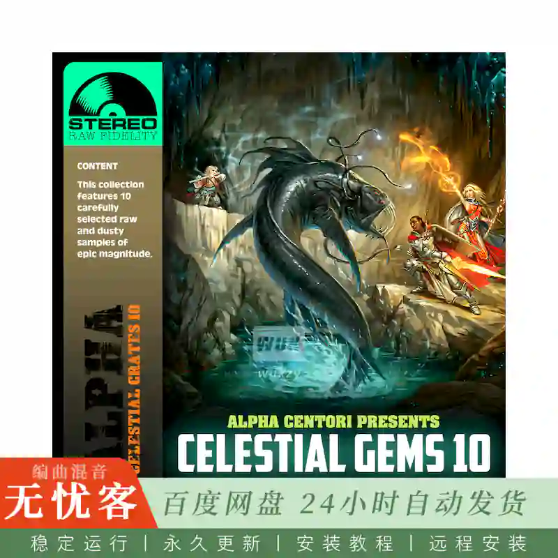 Boom Bap Labs Alpha Centori Celestial Gems 10@10个稀有独特采样