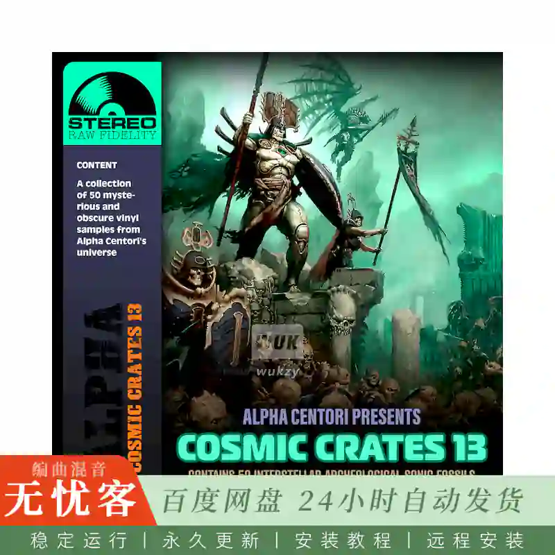 Boom Bap Labs Alpha Centori Cosmic Crates 12@宇宙主题旋律采样