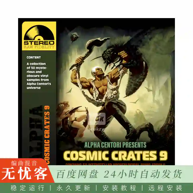 Boom Bap Labs Alpha Centori Cosmic Crates 5@宇宙主题旋律采样