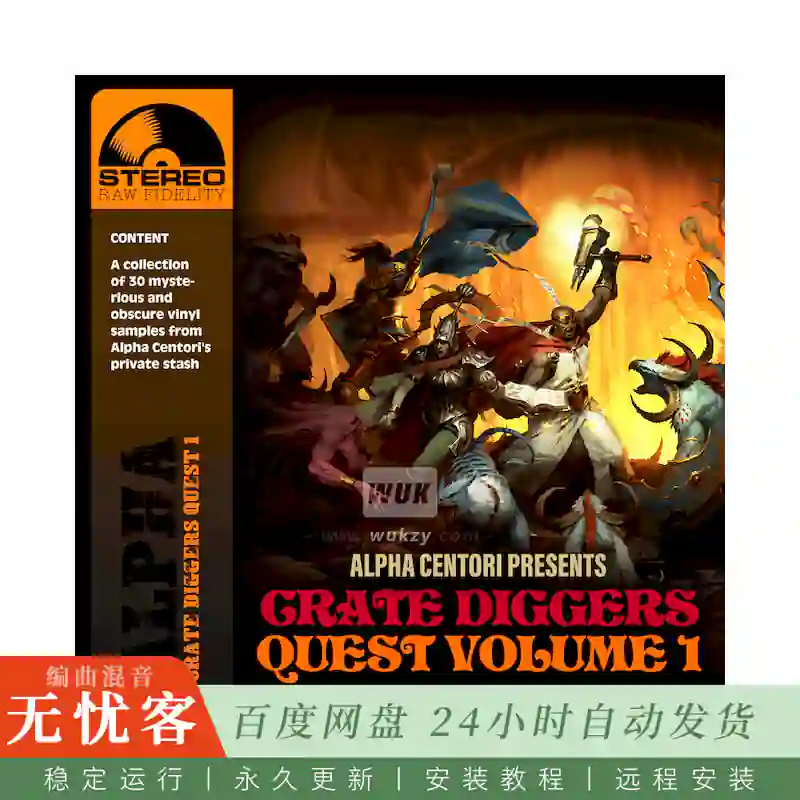 Boom Bap Labs Alpha Centori Crate Diggers Quest 1@50个采样与50个附加切片